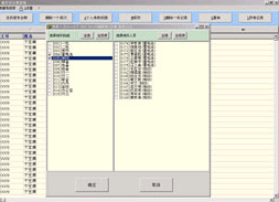 機車檢修百臺競賽管理系統(tǒng)